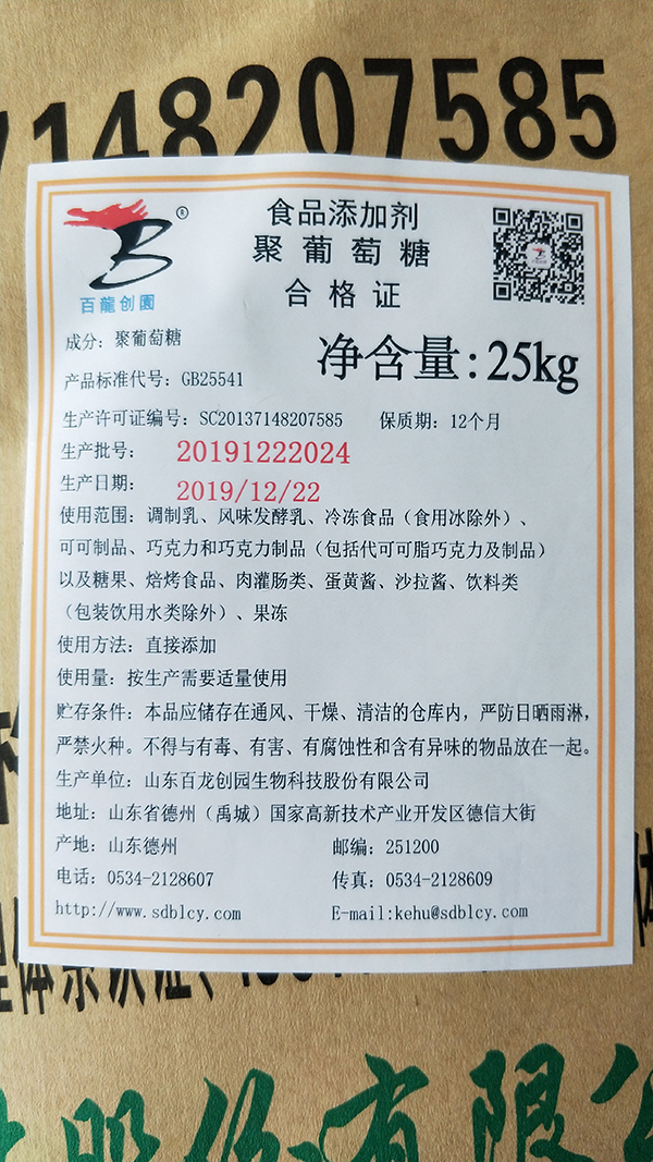 聚葡萄糖