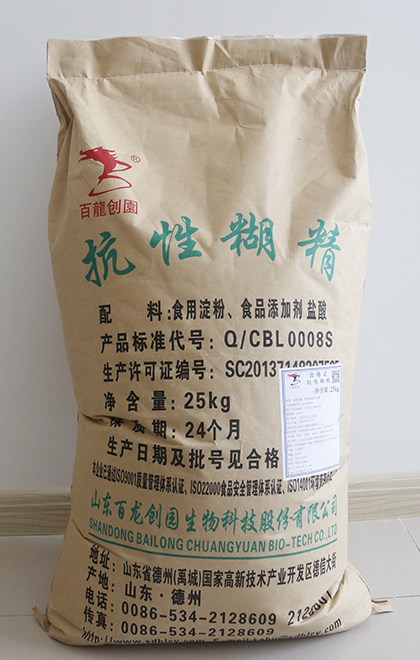 抗性糊精