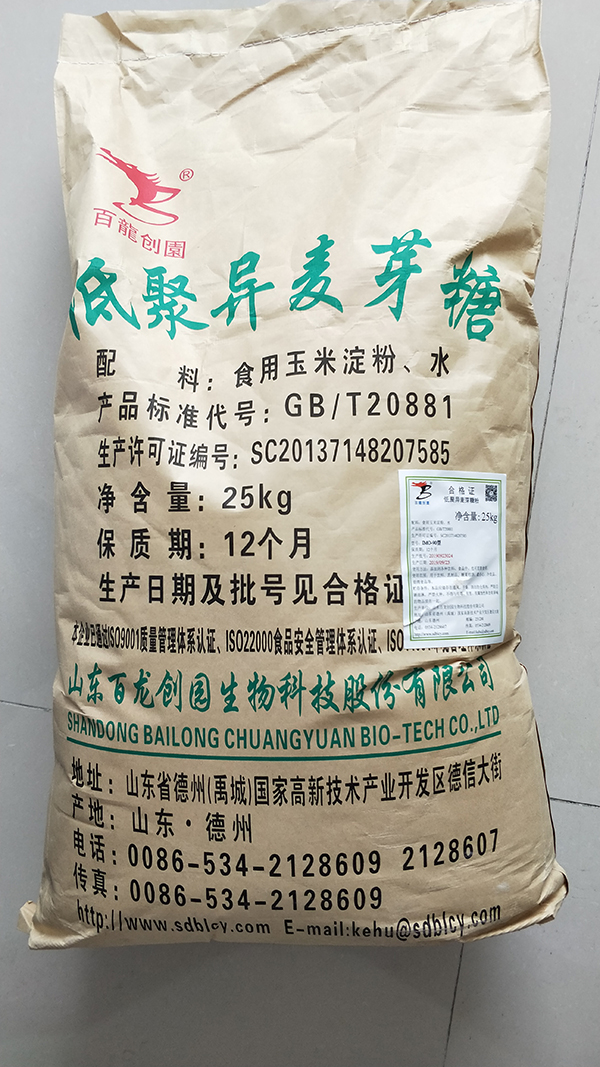 低聚异麦芽糖