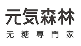北京元气森林饮料有限公司