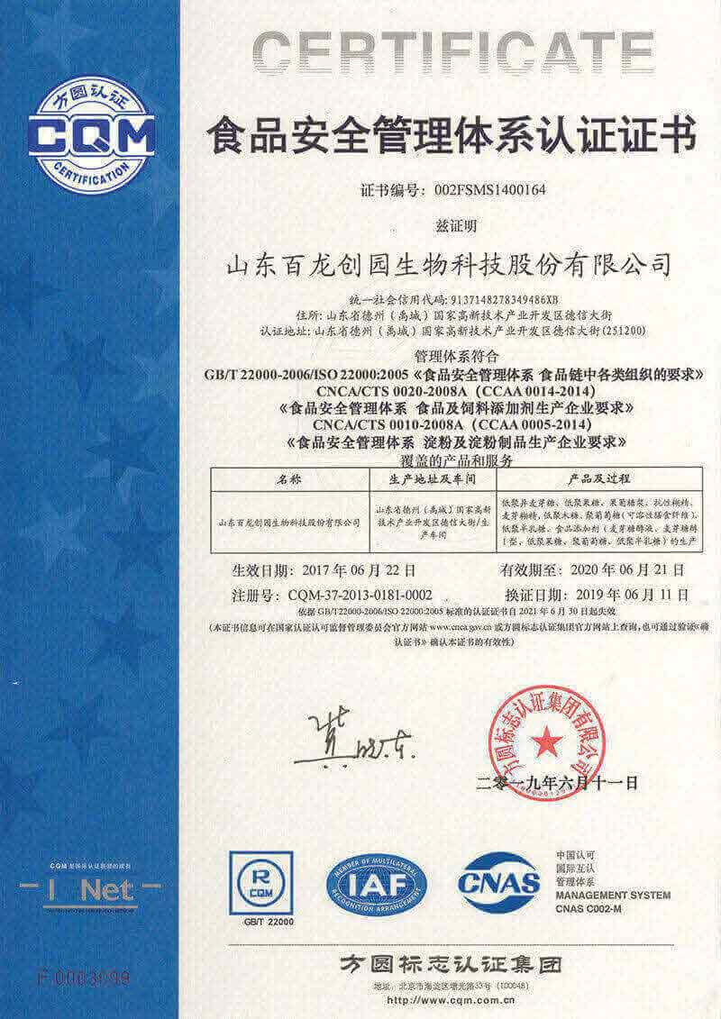CQM002FSMS1400164