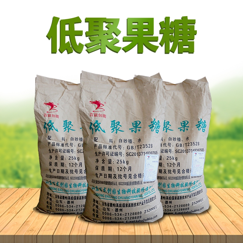 低聚果糖