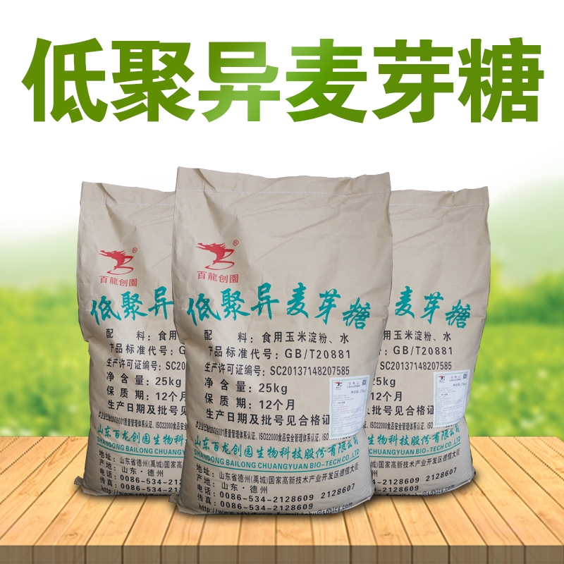 低聚异麦芽糖