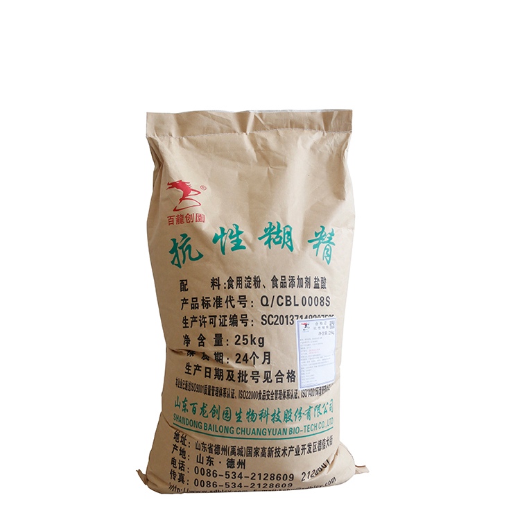 抗性糊精