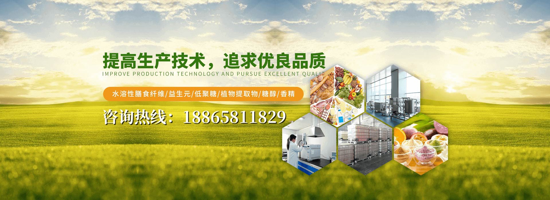 提高生产技术 追求优良品质